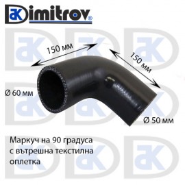 Маркуч коляно Ø 50 на Ø 60 - 150 х 150 мм